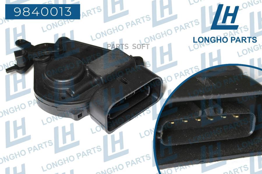 

Привод Замка Двери Передней Правой Toyota Rav4 691 LONGHO 9840013