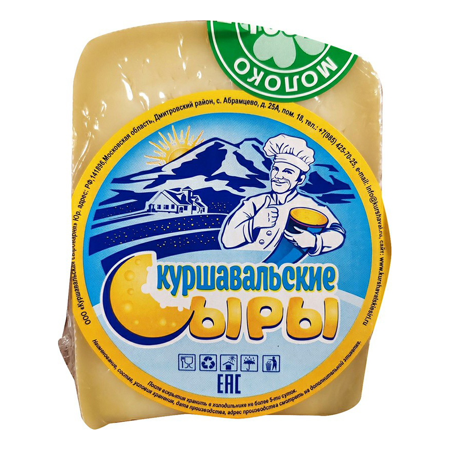 

Сыр твердый Куршавальские сыры с козьим молоком 50% +-250 г