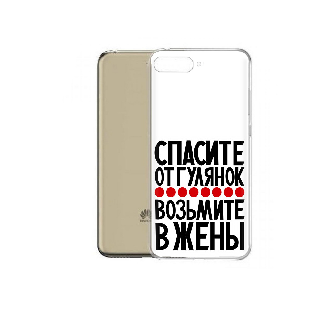 

Чехол MyPads Tocco для Honor 7A Pro Спасите от гулянок возьмите в жены (PT114064.46.160), Прозрачный, Tocco