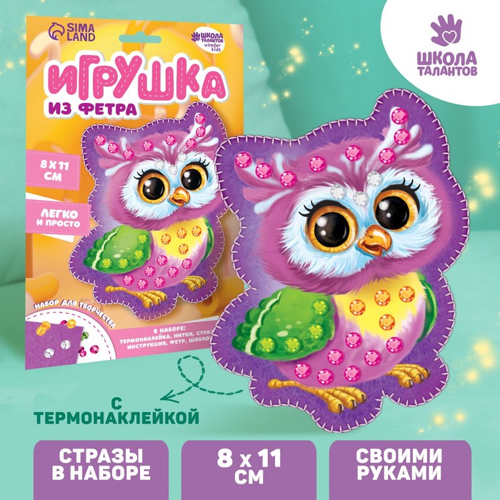 

Набор для творчества. Игрушка из фетра с термонаклейкой «Сова»