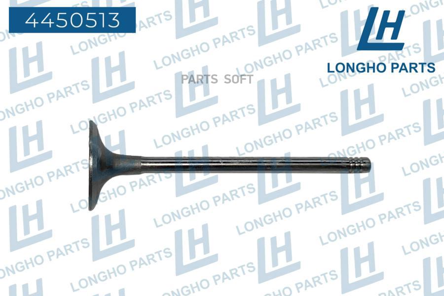 

Клапан Впускной Daewoo Evanda, Nubira 90412277 1Шт LONGHO 4450513