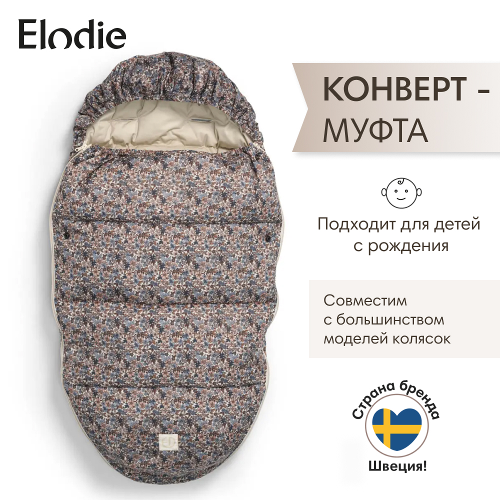 Конверт - муфта пуховый в коляску Elodie - Blue Garden 25202₽