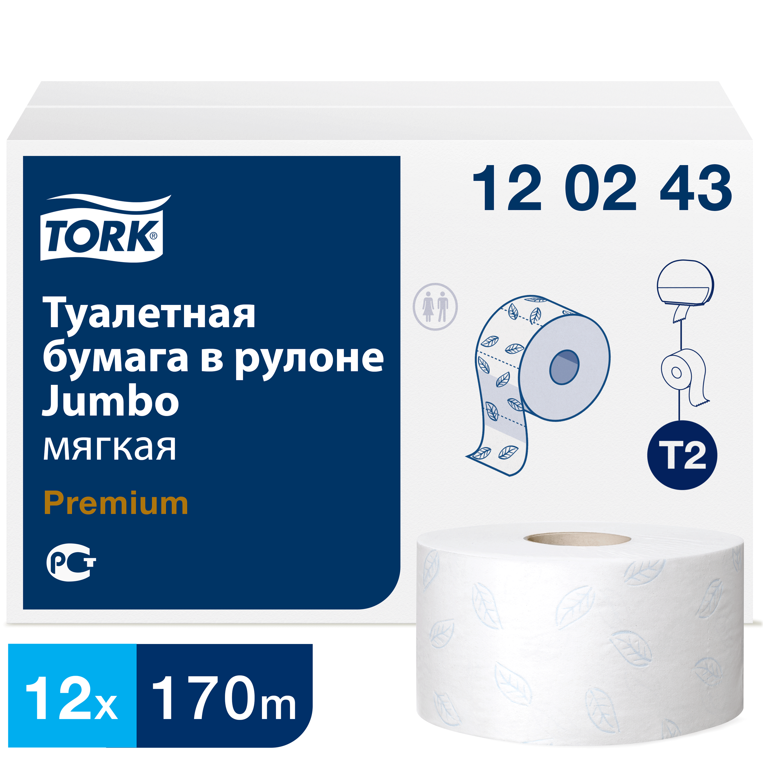 Бумага туалетная 170 м, TORK (Система Т2), КОМПЛЕКТ 12 штук, Premium, 2-слойная, белая, 12