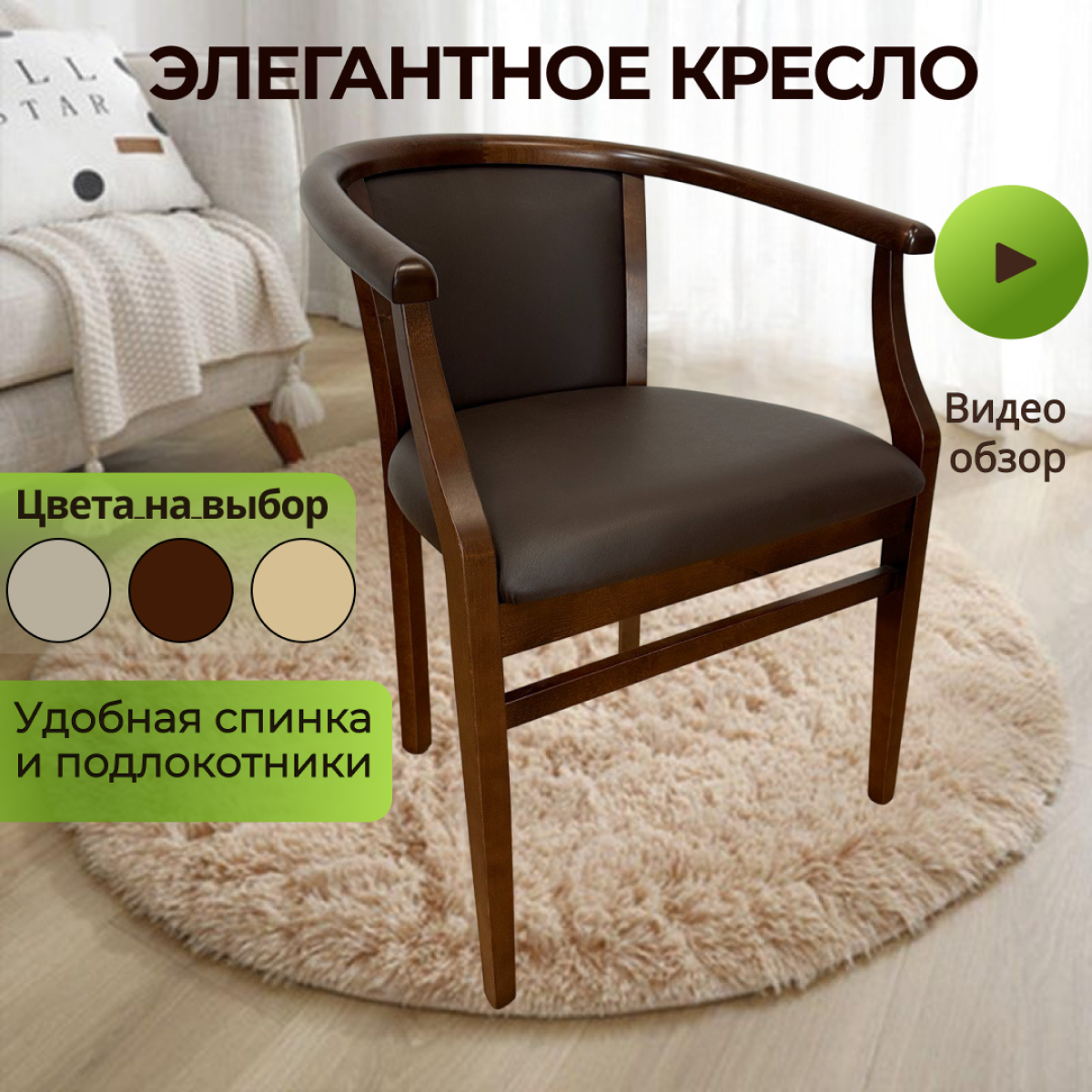 

Стул Geo Company Капри6.т10. Domus chokolate, тон 10 / экокожа, 61x59x79 см, Капри 6