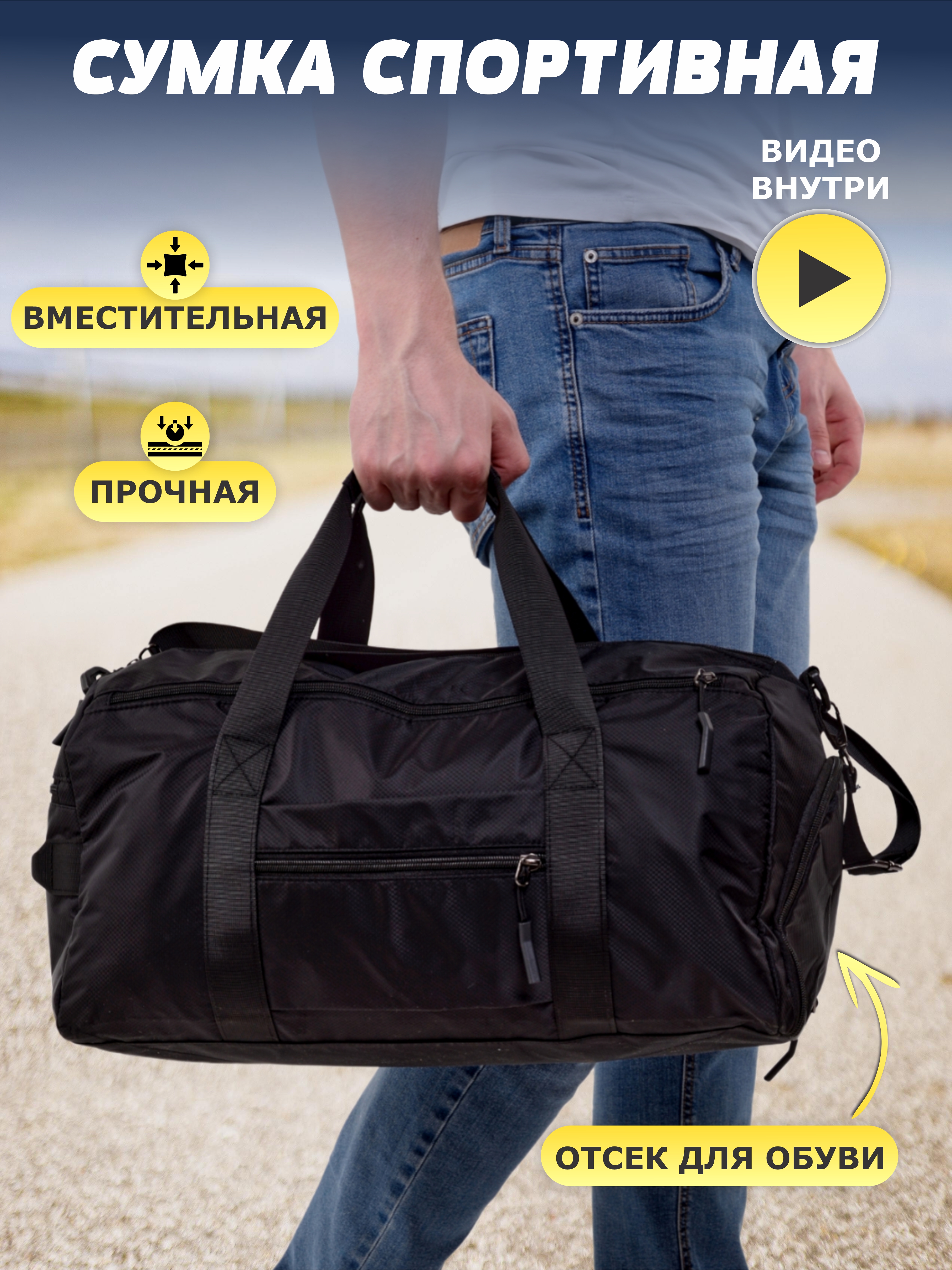 

Cпортивная cумка большая, черная, Черный, 3053