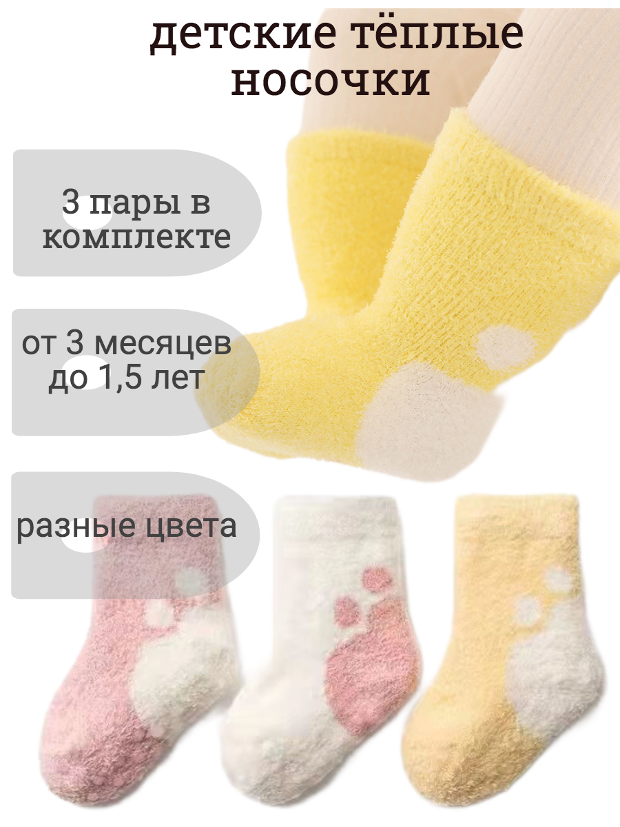 

Носки детские Sks-1820, белый, розовый, желтый, 41974, Белый;желтый;розовый, Sks-1820