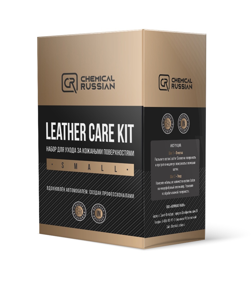 Набор для ухода за кожей автомобиля Chemical Russian Leather Care Kit Small 999₽