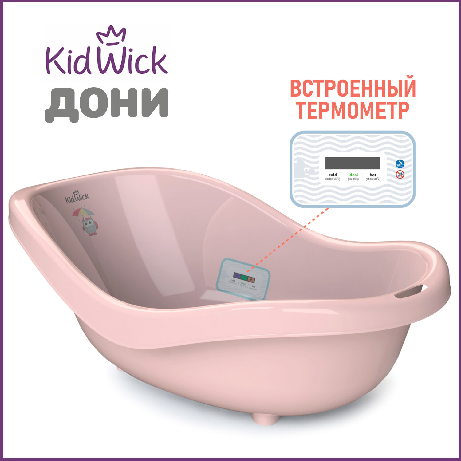 Ванночка для купания новорожденных Kidwick Дони с термометром розовая 3442₽