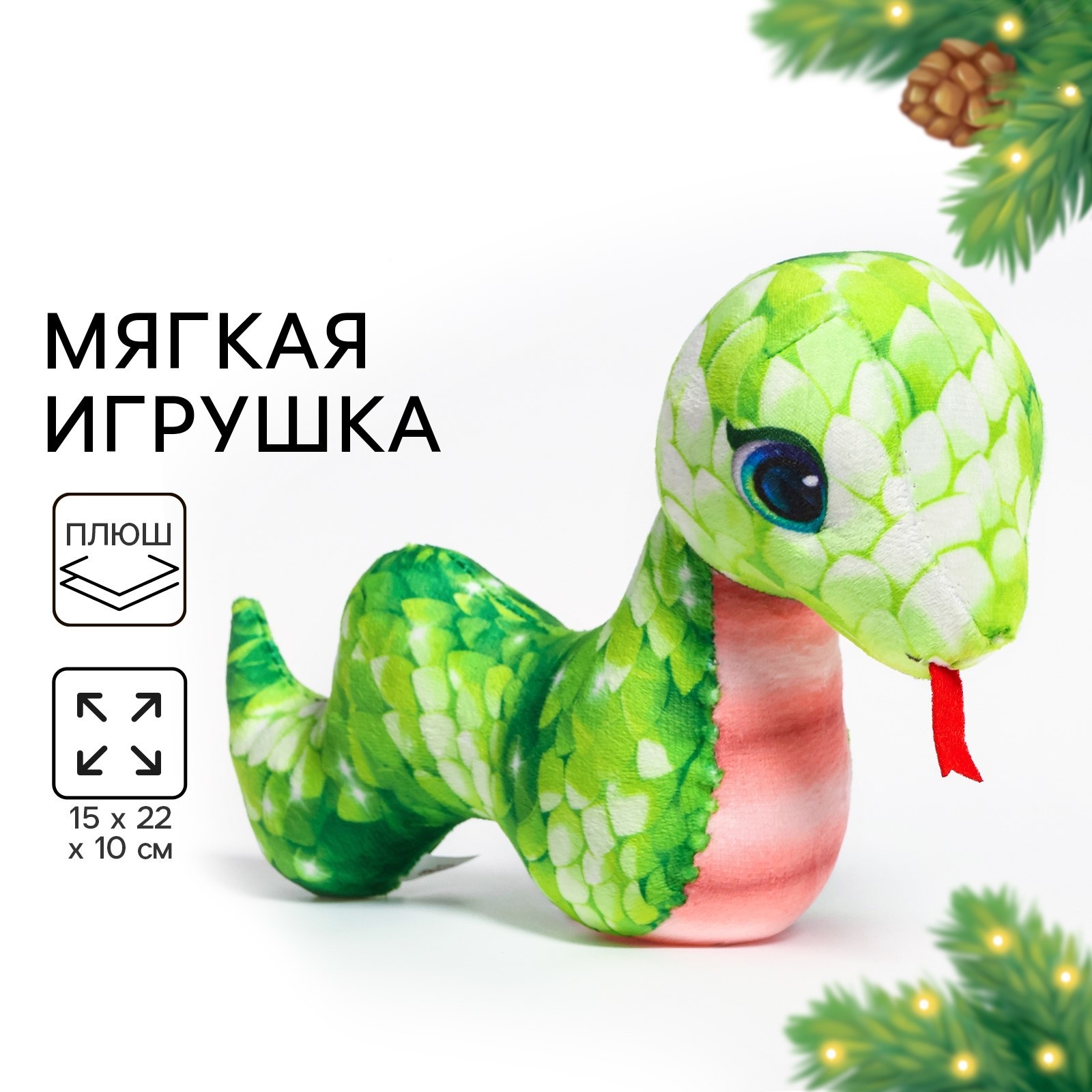 

Мягкая игрушка Milotoys Змея Зеленый; Розовый, Змея
