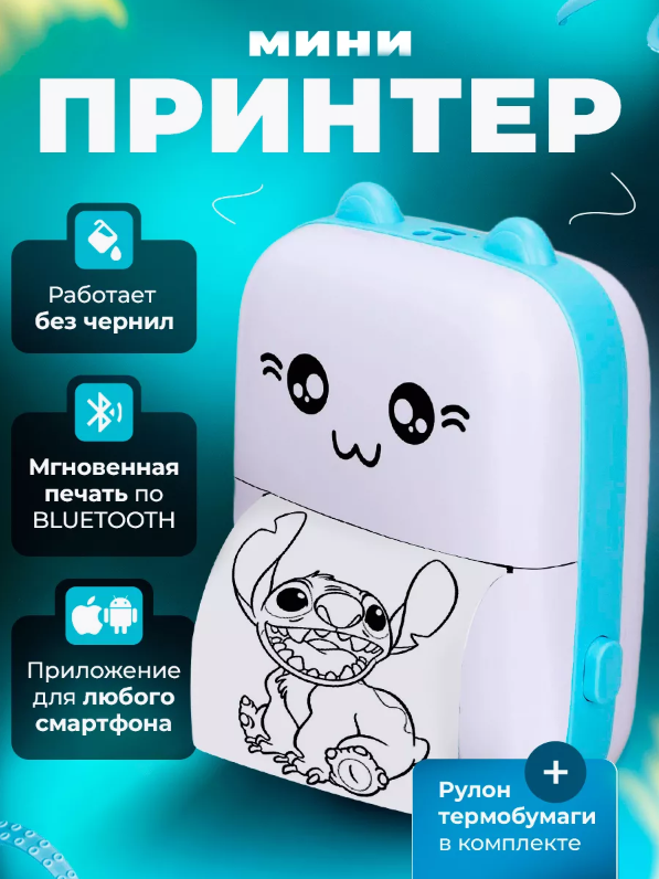 

Термопринтер BT-Mini-9, BT-Mini-9