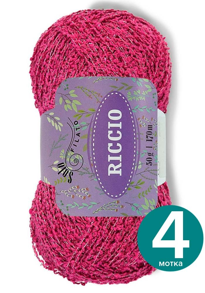 

Фантазийная пряжа с люрексом Solo Filato Riccio (Соло Филато Ричо) - малиновый (5137), 50, Розовый, Ricсiо