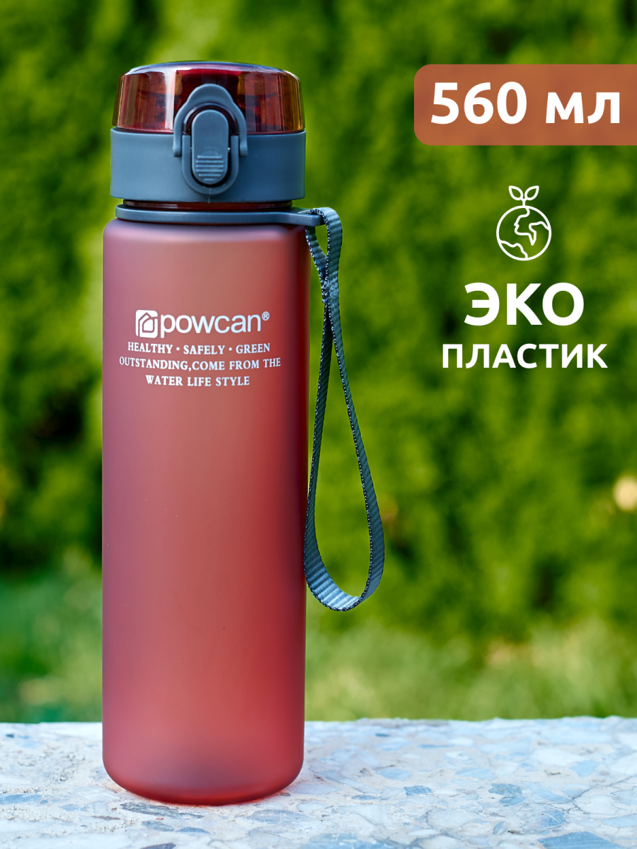 

Бутылка для воды POWCAN - burgundy 560 мл. матовая, Коричневый, pcn560