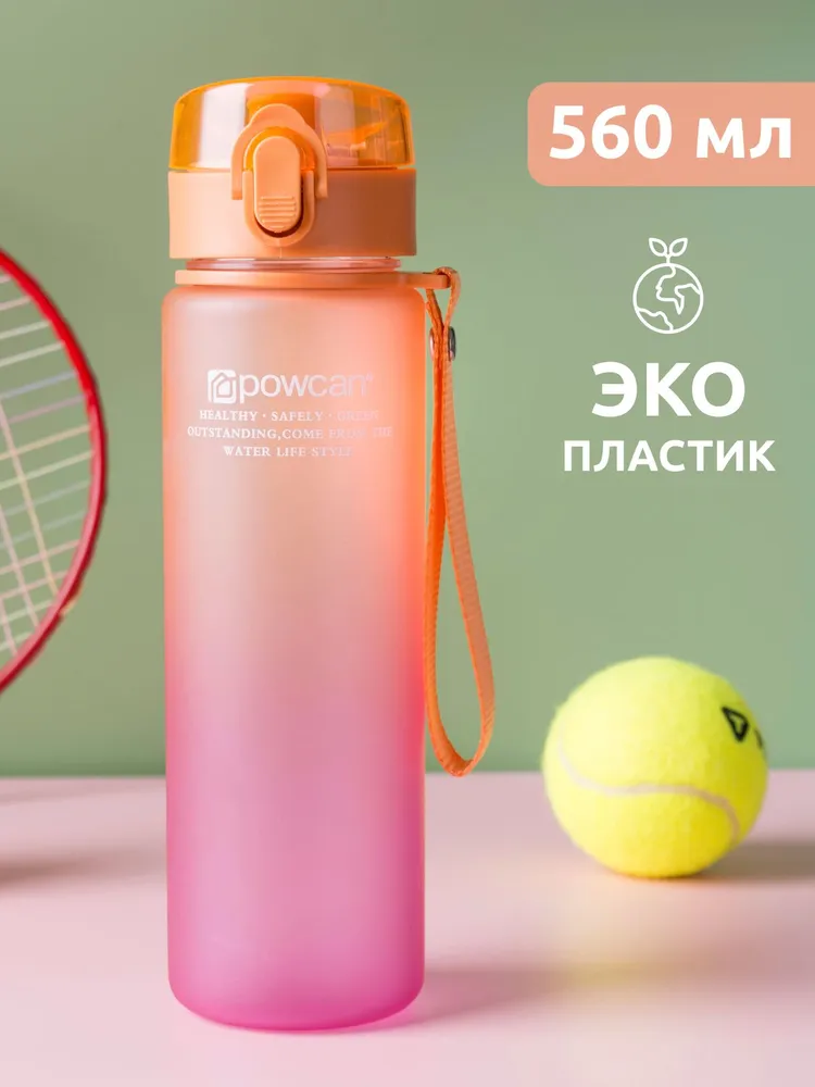 Бутылка для воды POWCAN - orange-pink 560 мл. матовая