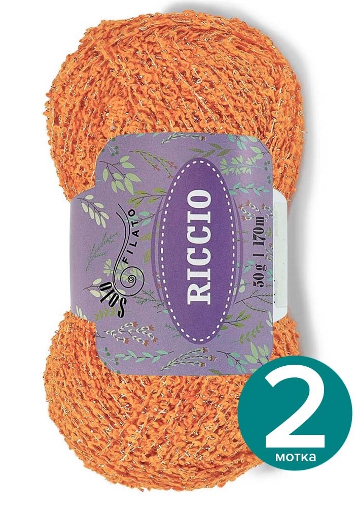 

Фантазийная пряжа с люрексом Solo Filato Riccio (Соло Филато Ричо) - шафран (5131), 50 г /, Оранжевый, Ricсiо