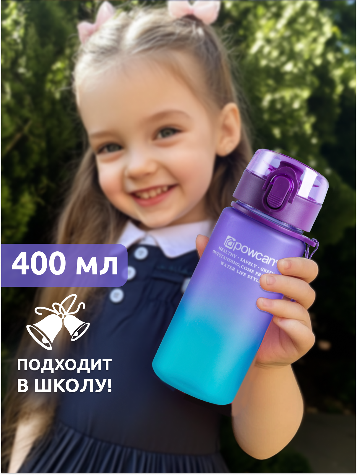 

Бутылка для воды POWCAN - purple-cyan 400 мл. матовая, Фиолетовый;голубой, pcn400