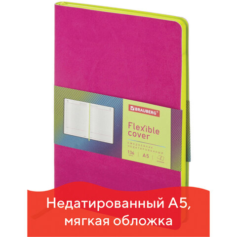 

Ежедневник недатированный А5 Brauberg Flex гибкий, 136 л., розовый, 111683, 2 шт
