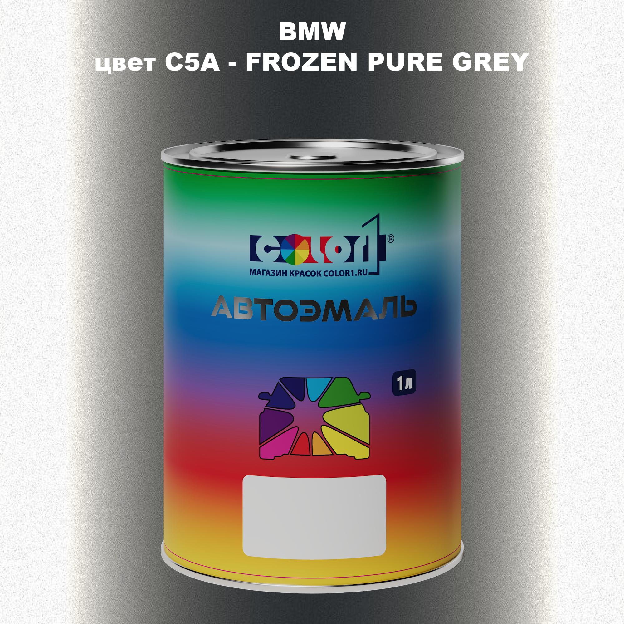 

Автомобильная краска COLOR1 для BMW, цвет C5A - FROZEN PURE GREY, Серый