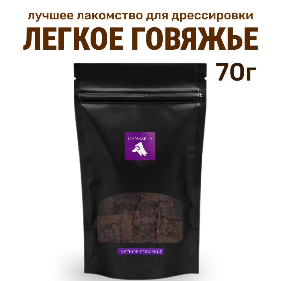

Лакомство для собак Canezeta Легкое говяжье, 70 г