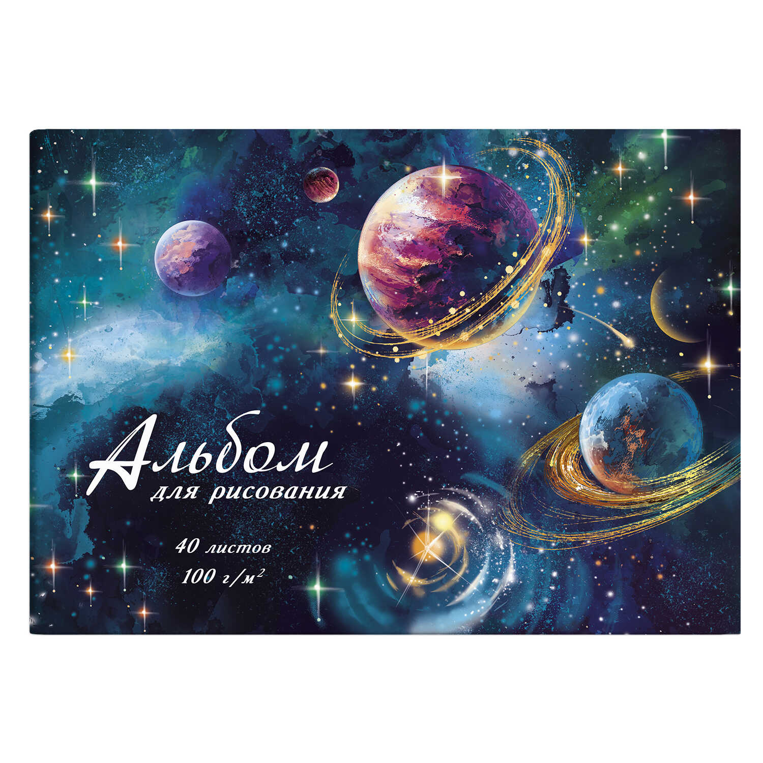 

Альбом для рисования, А4 40 л, 57431 КОСМИЧЕСКОЕ НЕБО Феникс+