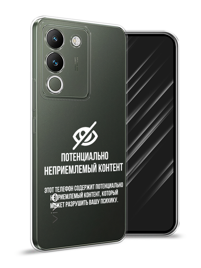 

Чехол Awog на Vivo V29e 5G "Неприемлемый контент", Белый;серый;серебристый, 269650-1
