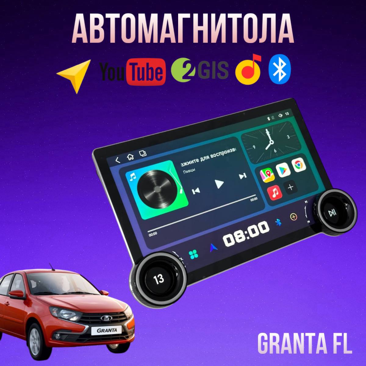 

Автомагнитола Diamond 2K 4/64 для Lada Granta FL, 2K