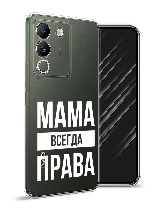 

Чехол Awog на Vivo V29e 5G "Мама права", Серый;прозрачный;белый, 269650-1