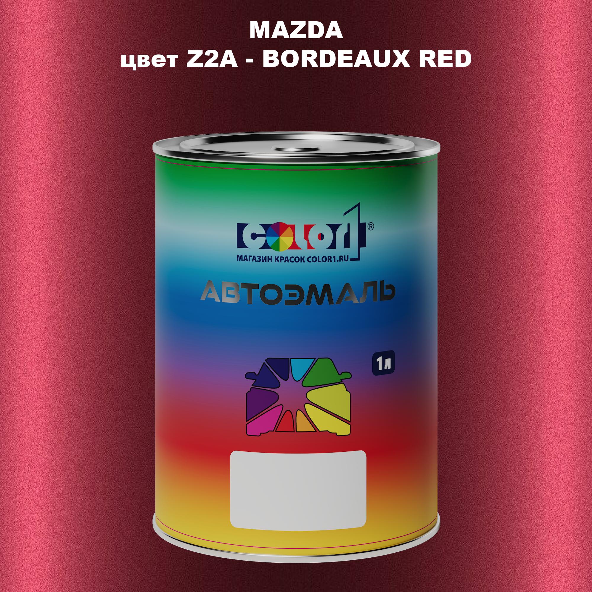 

Автомобильная краска COLOR1 для MAZDA, цвет Z2A - BORDEAUX RED, Красный
