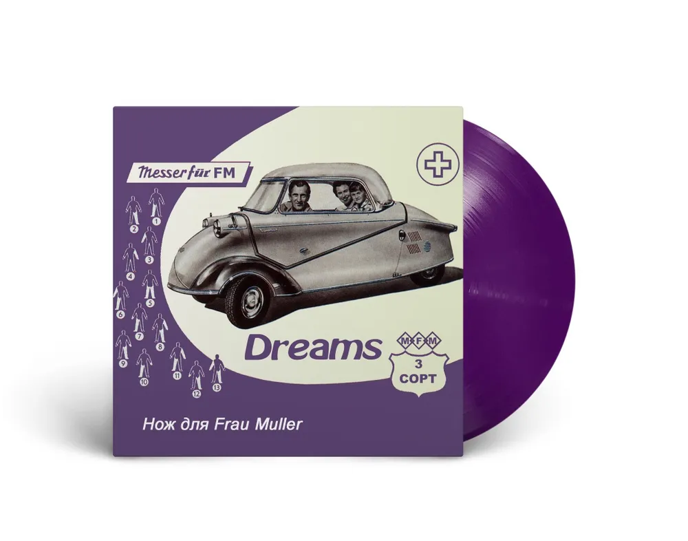

Messer Fur Frau Muller Нож Для Мечты - Третий Сорт - Purple LP, Нож Для Мечты - Третий Сорт - Purple