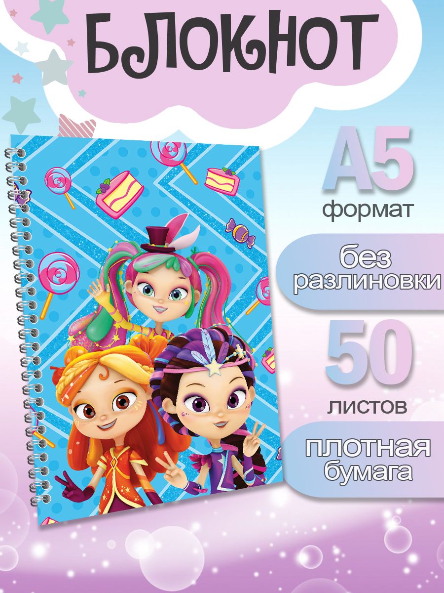 

Блокнот ArtCraft с плотными белыми листами А5 Сказочный Патруль, 50 листов, патруль