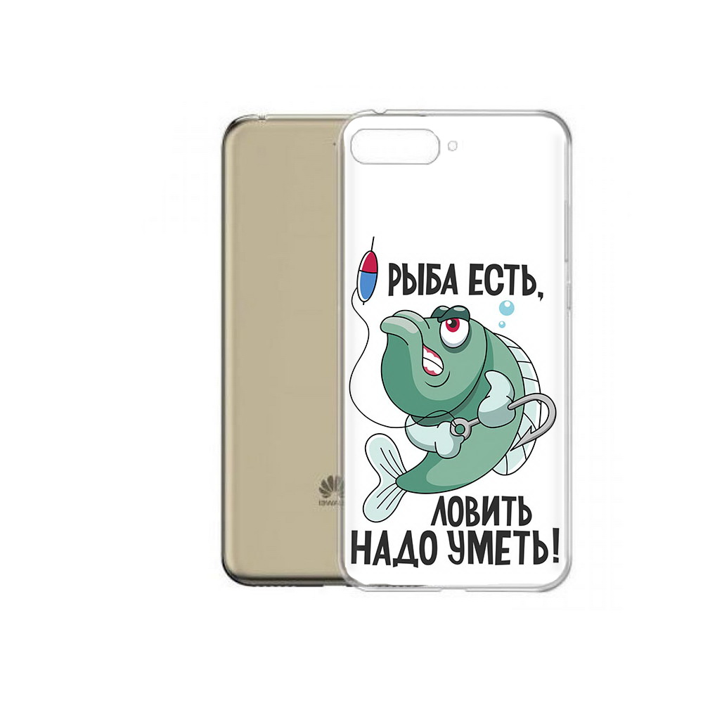 

Чехол MyPads Tocco для Honor 7A Pro Рыба есть ,ловить надо уметь (PT114064.46.148), Прозрачный, Tocco