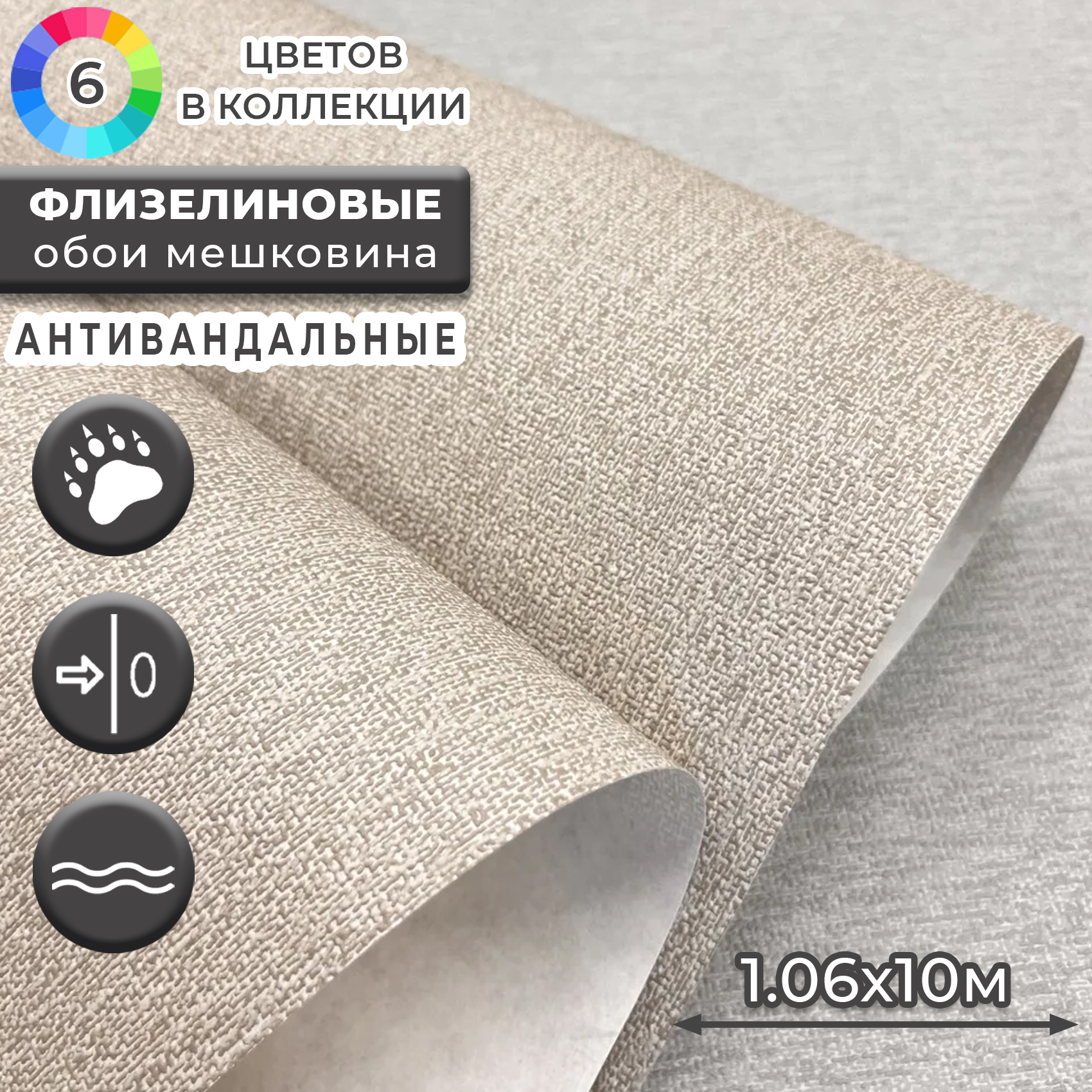 Обои Deco Style Бета ОФ11-11-152-05 Бета-05 106 под мешковину моющиеся антивандальные 1800₽