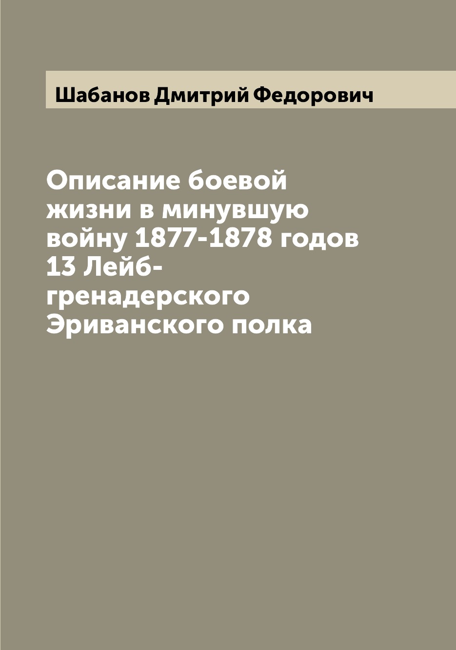 описание боев в фанфиках фото 64