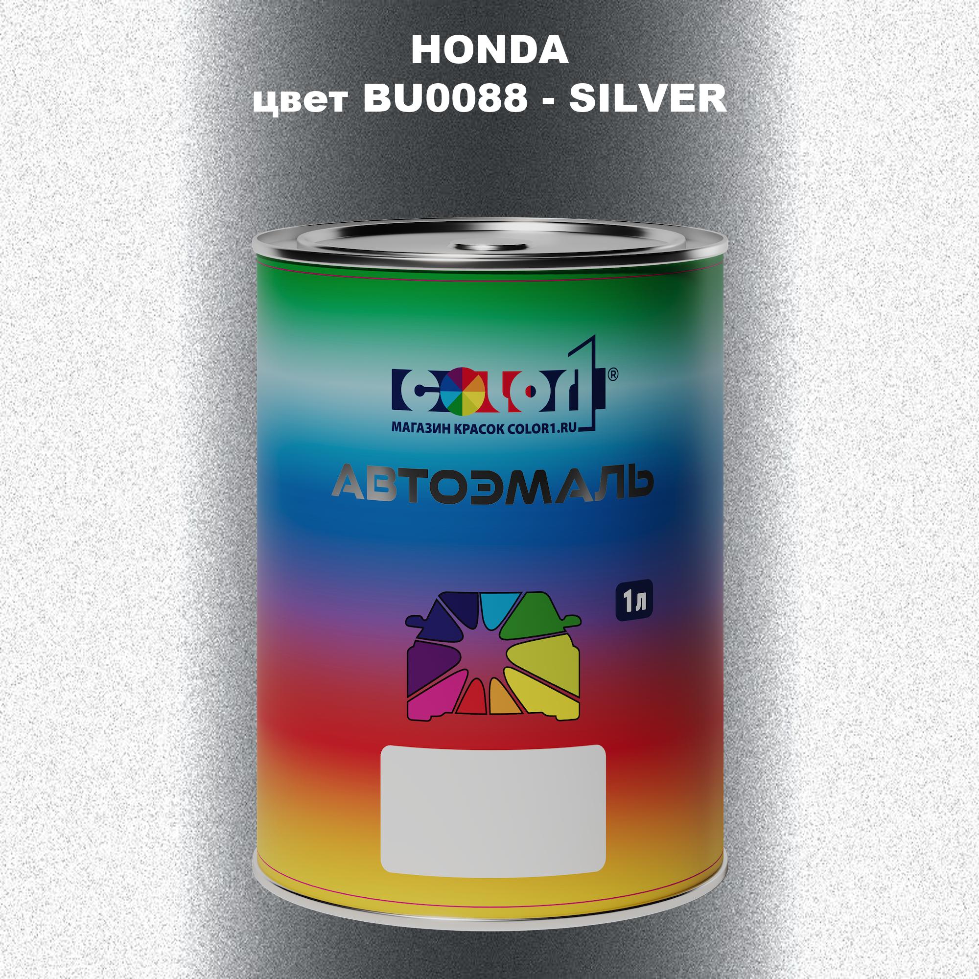 

Автомобильная краска COLOR1 для HONDA, цвет BU0088 - SILVER, Прозрачный