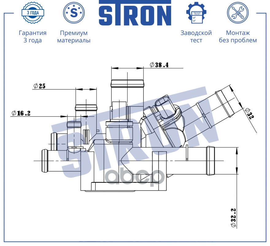 Термостат (Гарантия 3 Года) 06A121111a STRON арт. STT0041