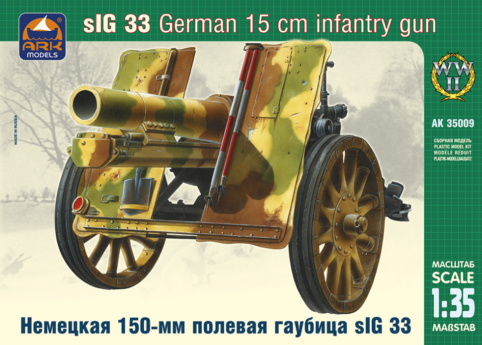 

Сборная модель пушки Немецкая 150-мм полевая гаубица sIG 33 1 35 35009 АRК