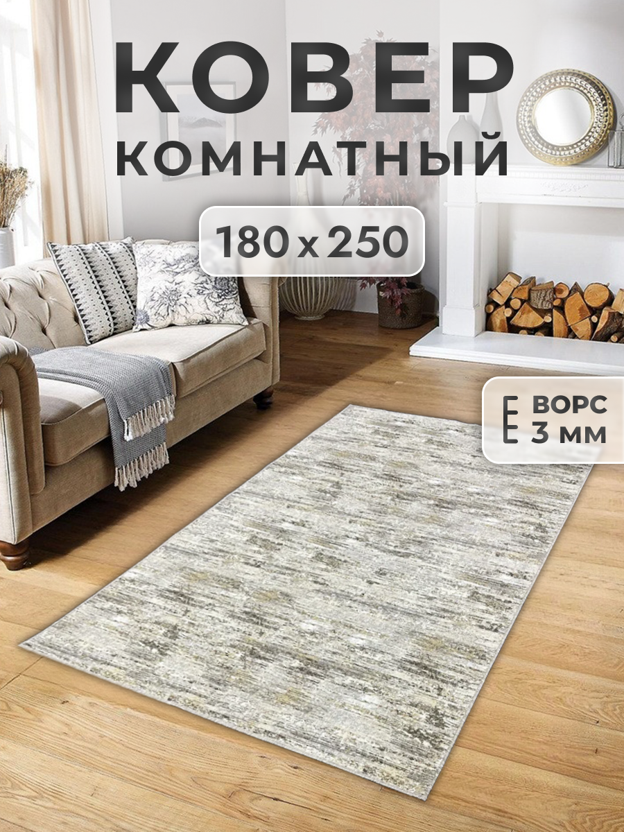 

Ковер FAMILY-CARPET 180х250 см, shtrih, 1,8х2,5