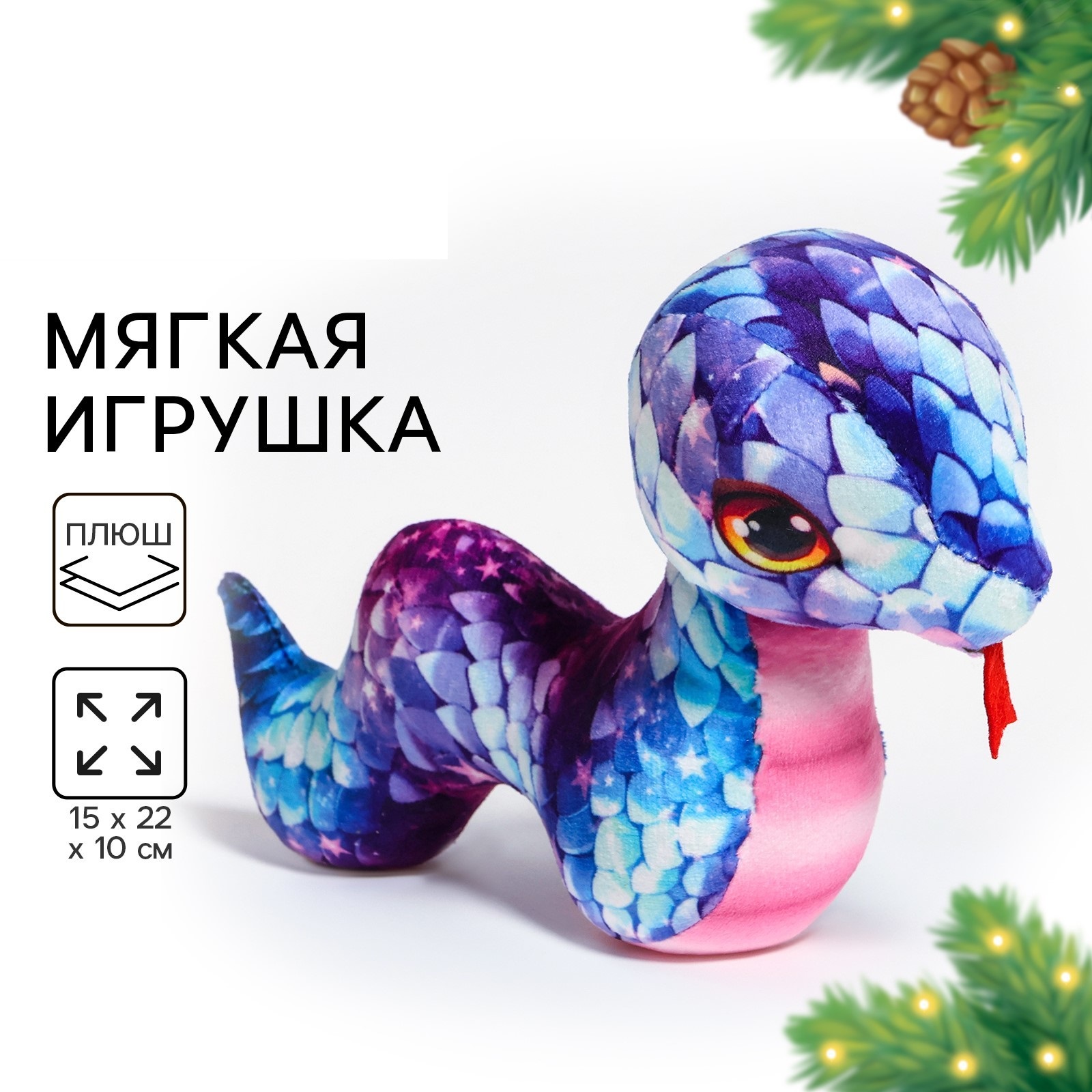

Мягкая игрушка Milotoys Змея Фиолетовый; Розовый; Голубой, Голубой;розовый;фиолетовый, Змея