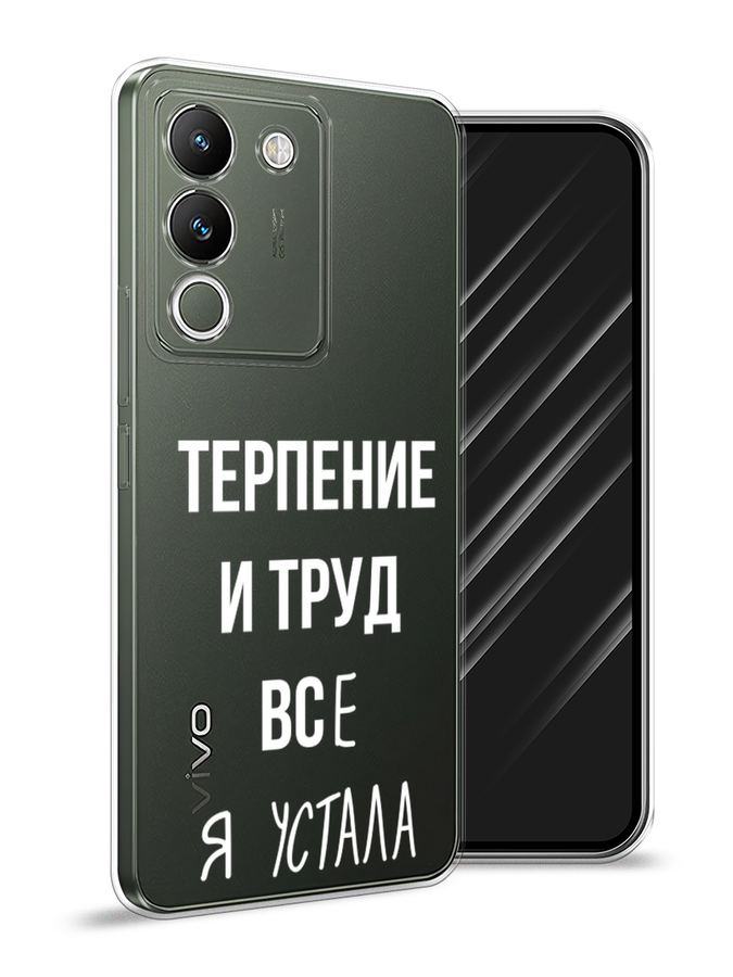 

Чехол Awog на Vivo V29e 5G "Все я устала", Белый;серый;прозрачный, 269650-1