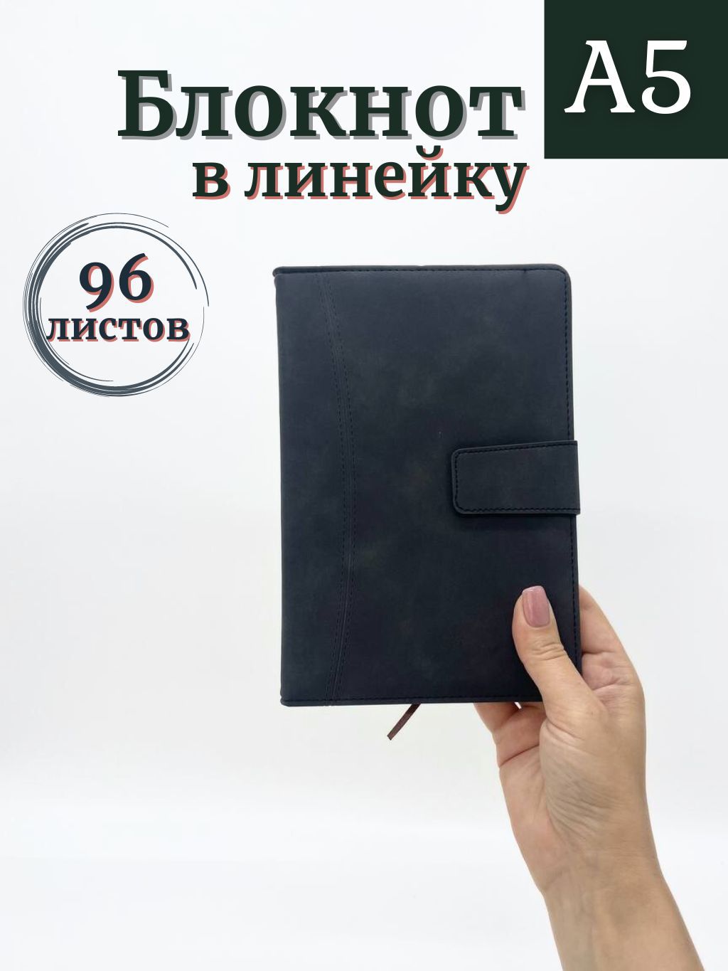 Блокнот Fanrong графит 462-1-xD07 с магнитной застежкой A5 96 листов 600020129785