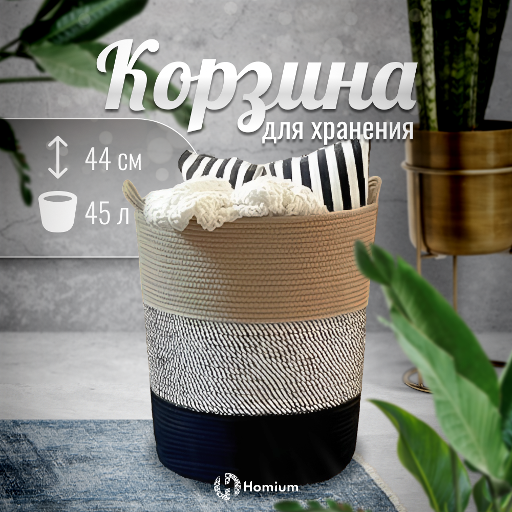 

Корзинка ZDK Color для хранения вещей и мелочей трёхная, Color