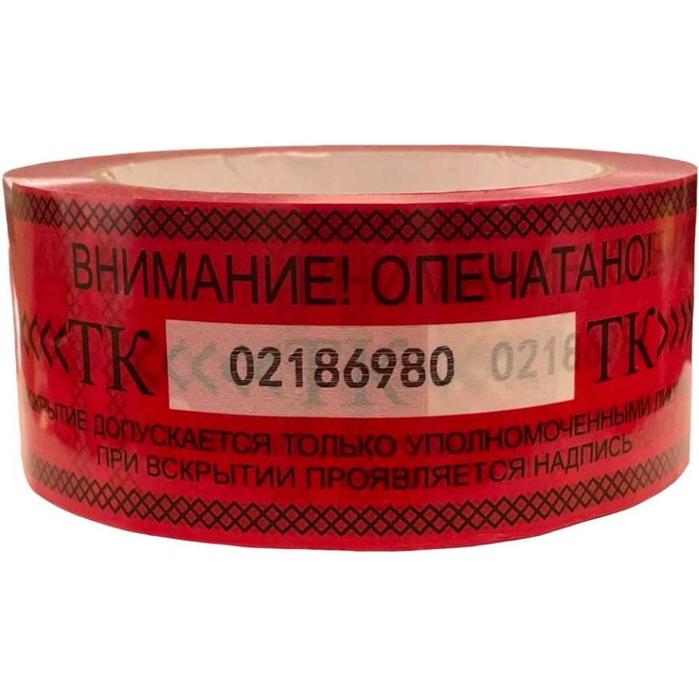 

ТПК Технологии Контроля скотч пломбировочный 45x66м (перфорация: 15 см / 440 отрезков) 241, Красный