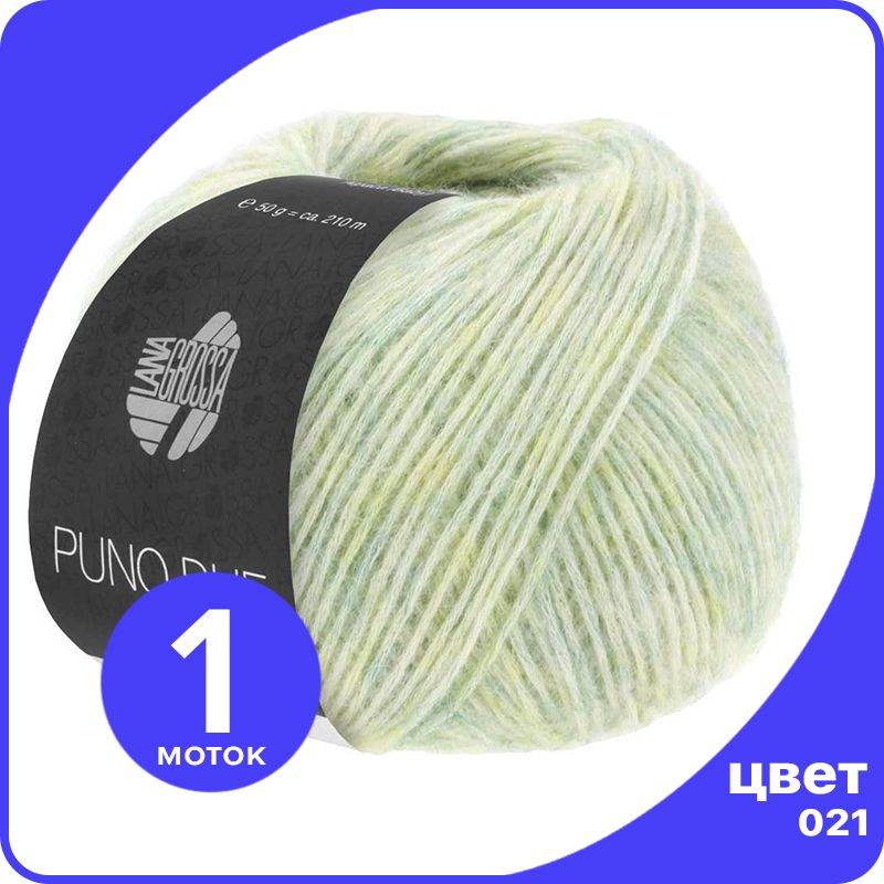 

Пряжа Lana Grossa Puno Due - 021 (Чисто - белый / светлый сине - голубой) - 50 гр х 210 м, Разноцветный, LGpunodue_klubok.club