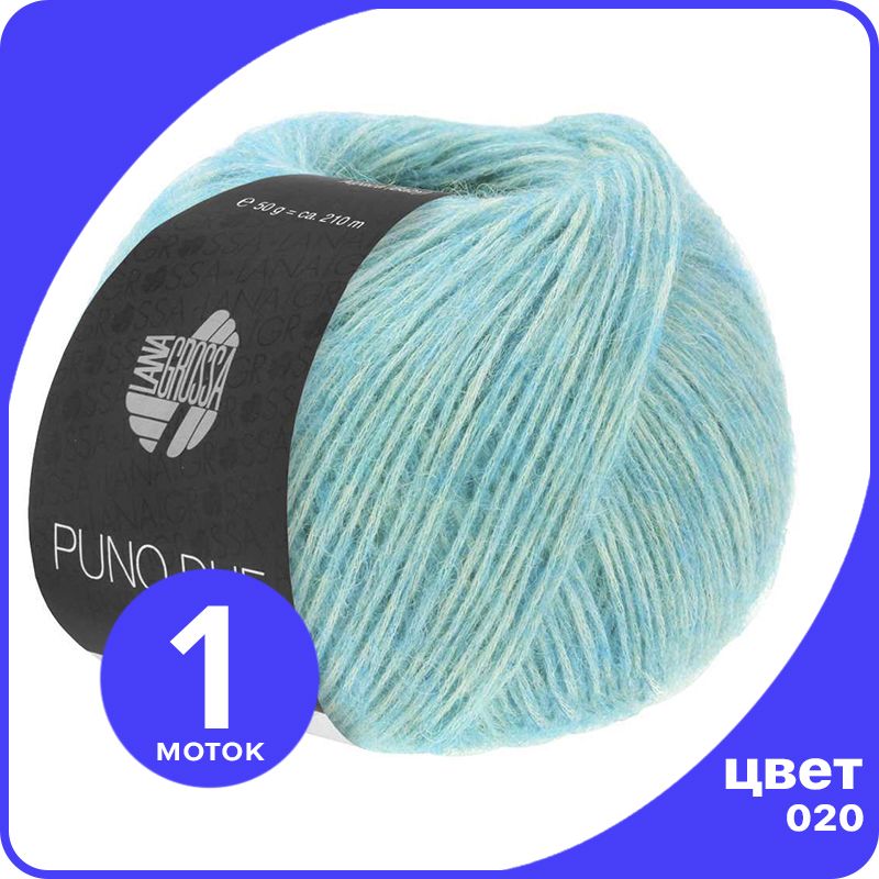 

Пряжа Lana Grossa Puno Due - 020 (Бирюзовый / бело - синий) - 50 гр х 210 м / Лана Гросса, LGpunodue_klubok.club