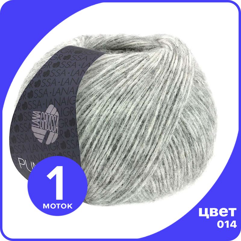 

Пряжа Lana Grossa Puno Due - 014 (Чисто - белый / светло - серый меланжевый) - 50 гр х 210, Разноцветный, LGpunodue_klubok.club