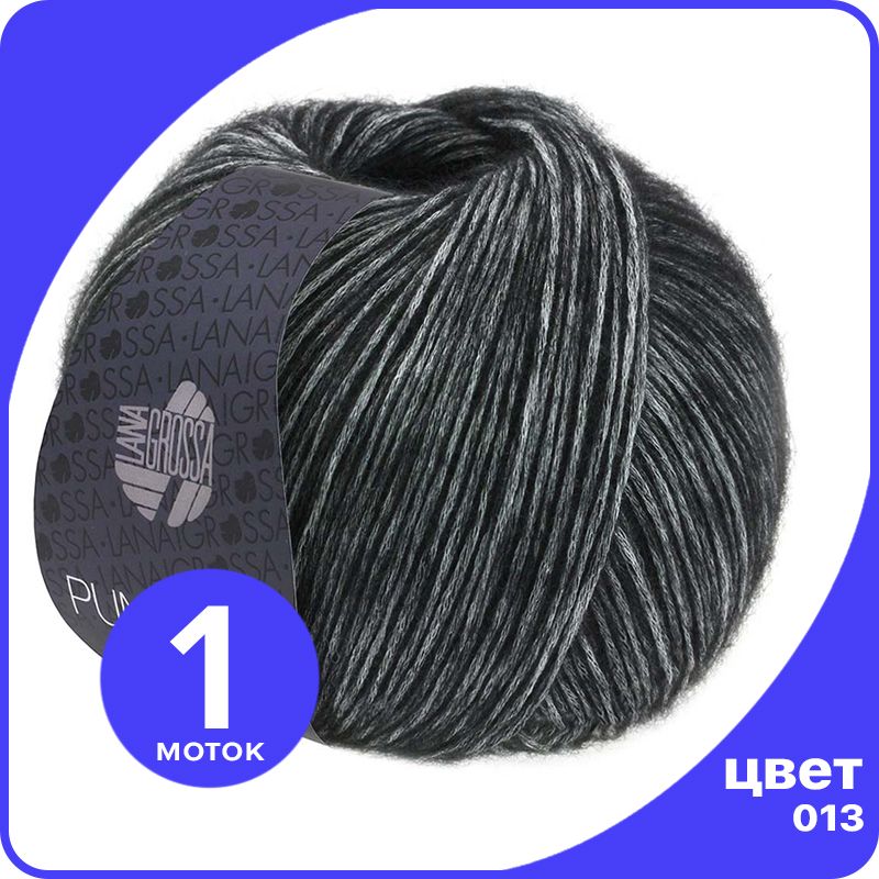 

Пряжа Lana Grossa Puno Due - 013 (Светло - серый / черный) - 50 гр х 210 м / Лана Гросса П, LGpunodue_klubok.club