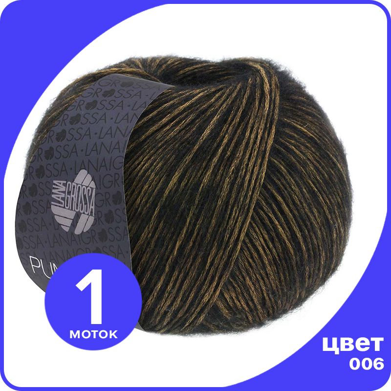 

Пряжа Lana Grossa Puno Due - 006 (Нуга / черно - коричневый) - 50 гр х 210 м / Лана Гросса, LGpunodue_klubok.club