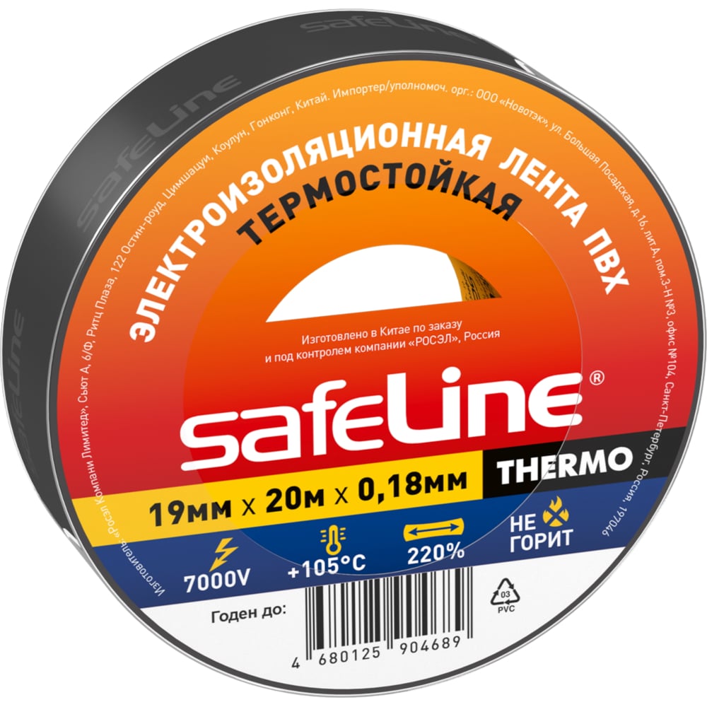 фото Изолента safeline thermo 19 мм х 20 м х 0,18 мм, черный, термостойкая 25266