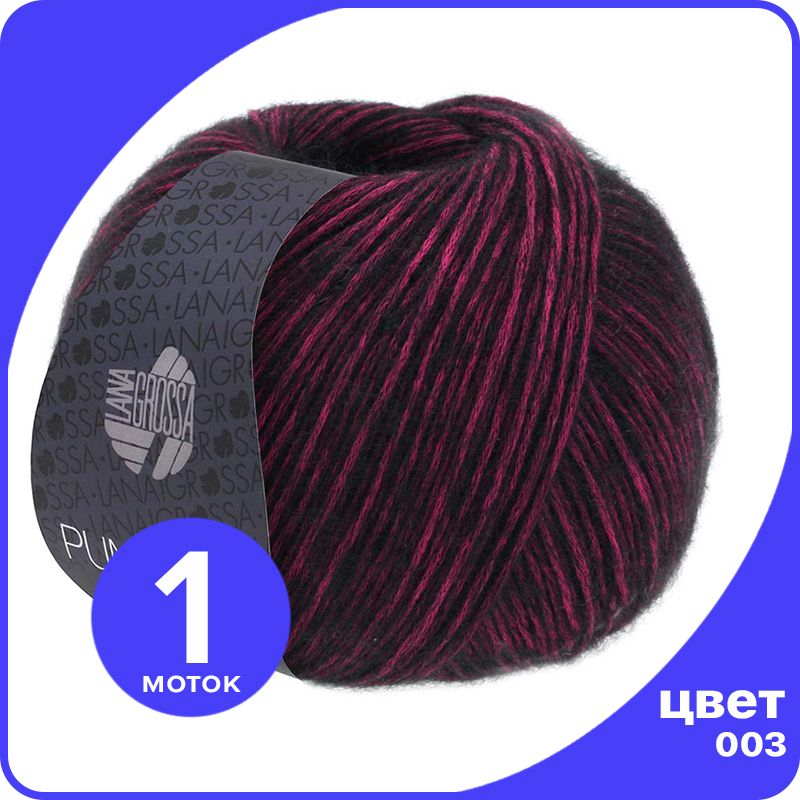 

Пряжа Lana Grossa Puno Due - 003 (Темная фуксия / черный) - 50 гр х 210 м / Лана Гросса Пу, Розовый, LGpunodue_klubok.club