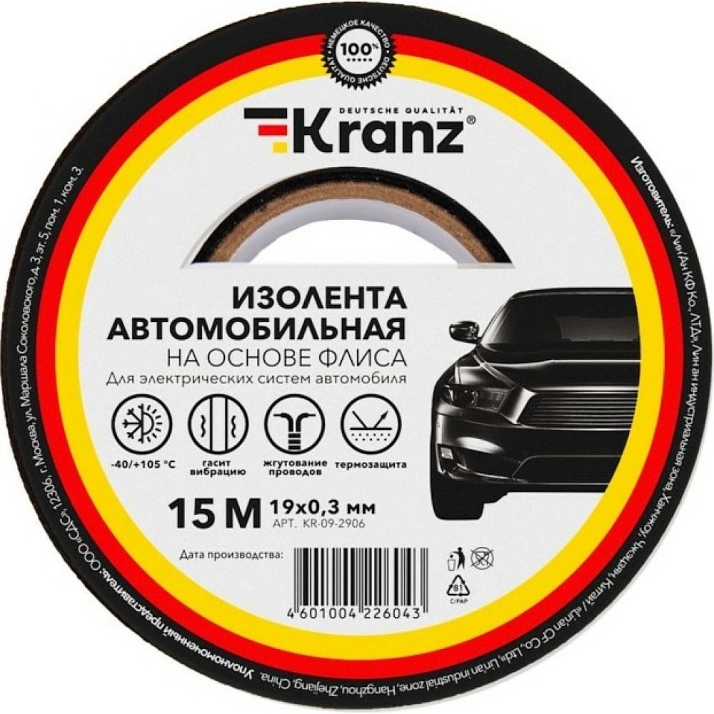 фото Автомобильная изолента kranz флис, 0.3x19 мм, 15 м kr-09-2906