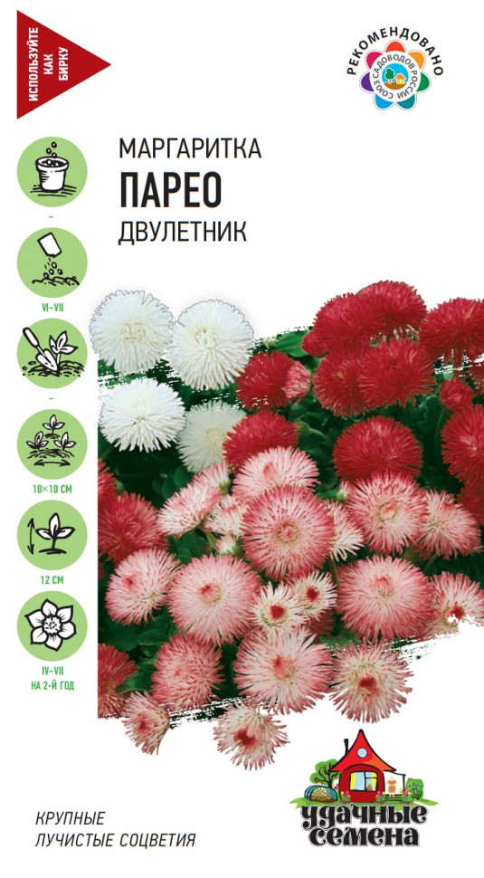 

Семена маргаритка Парео Удачные семена 1071857973-10 1 уп.
